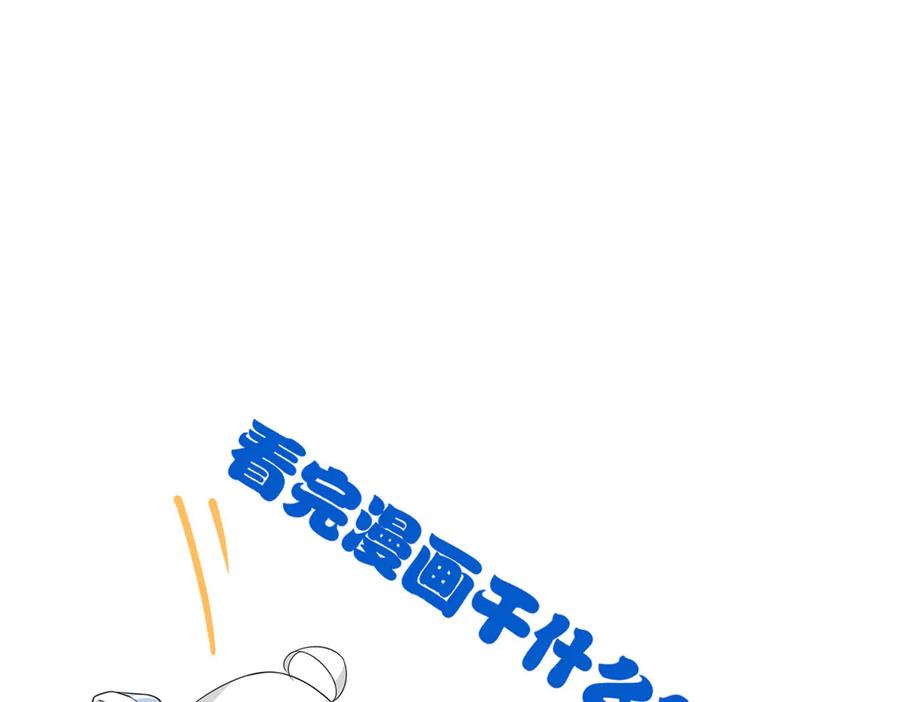 从精神病院走出的强者 259 邪物恶毒！傻鸟真鸿~ 第104页