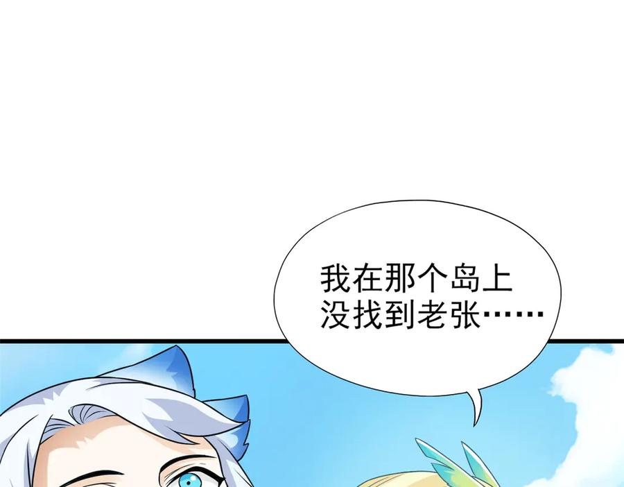从精神病院走出的强者 259 邪物恶毒！傻鸟真鸿~ 第32页