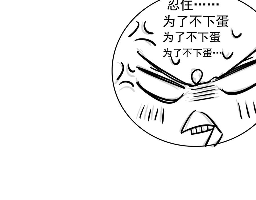 从精神病院走出的强者 259 邪物恶毒！傻鸟真鸿~ 第103页