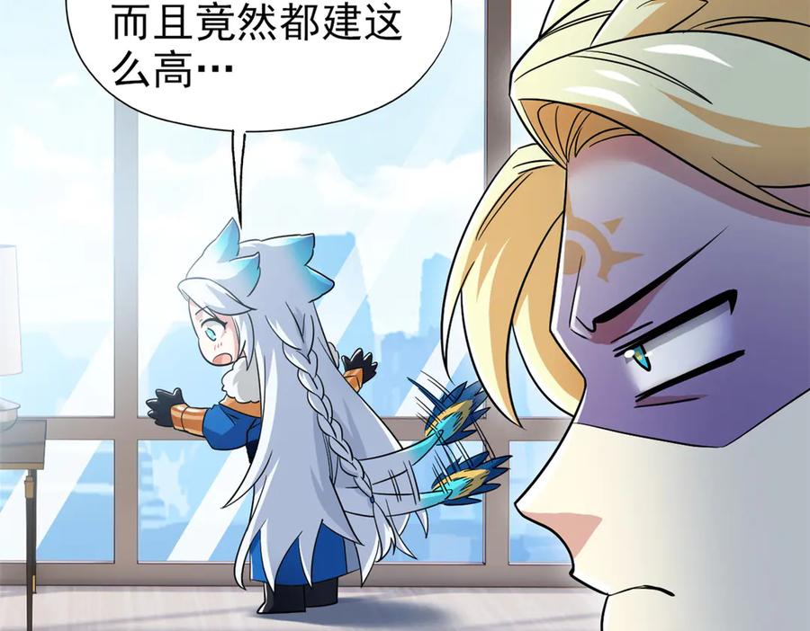 从精神病院走出的强者 259 邪物恶毒！傻鸟真鸿~ 第88页