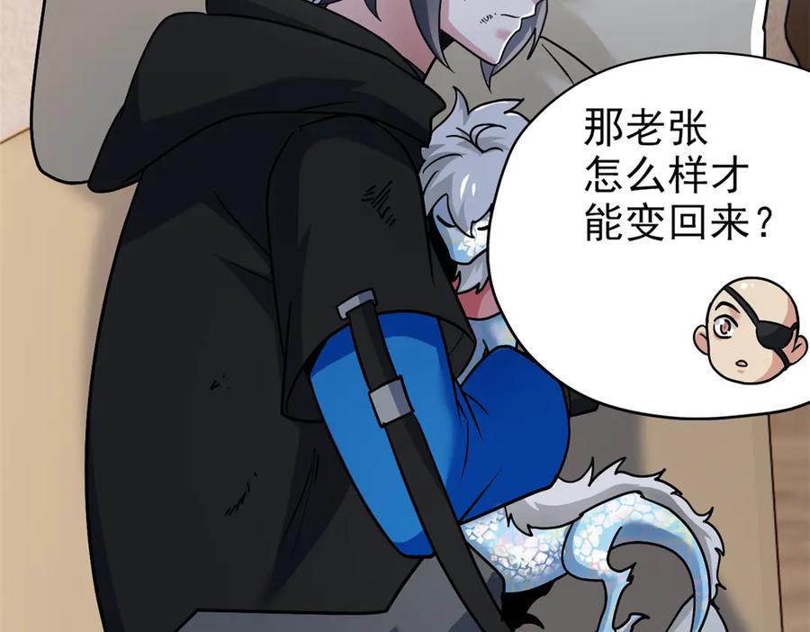从精神病院走出的强者 259 邪物恶毒！傻鸟真鸿~ 第68页