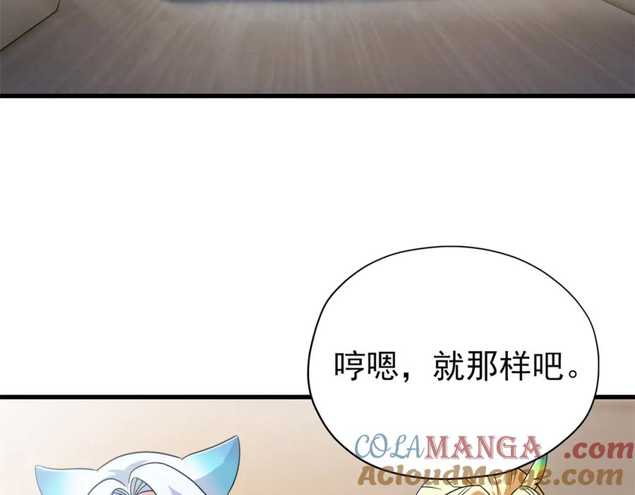 从精神病院走出的强者 259 邪物恶毒！傻鸟真鸿~ 第73页