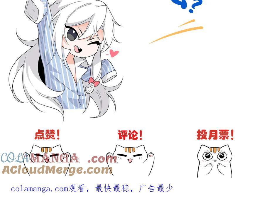 从精神病院走出的强者 259 邪物恶毒！傻鸟真鸿~ 第105页