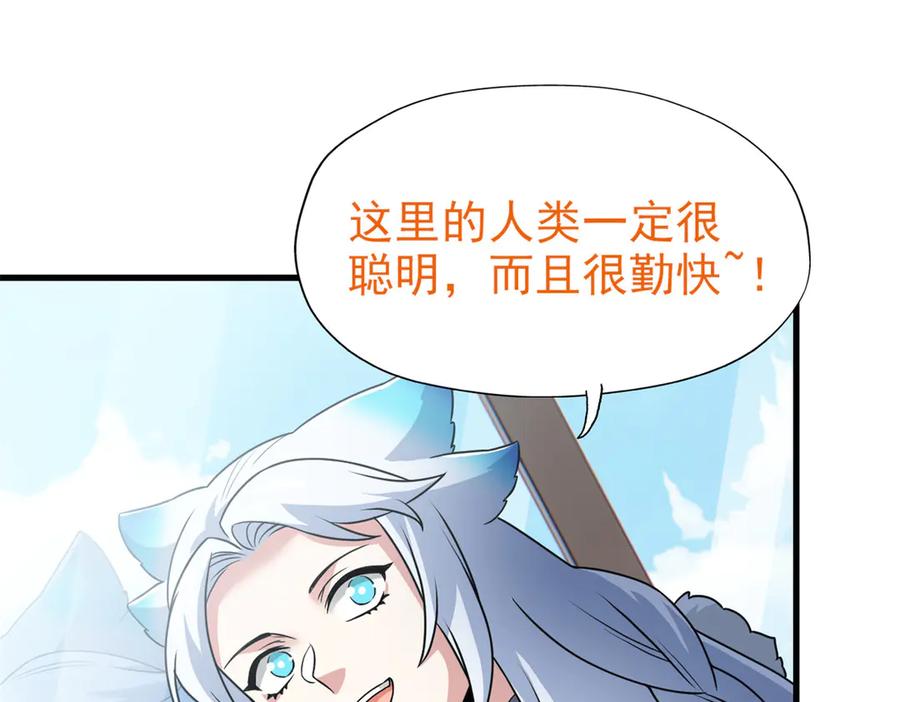 从精神病院走出的强者 259 邪物恶毒！傻鸟真鸿~ 第90页