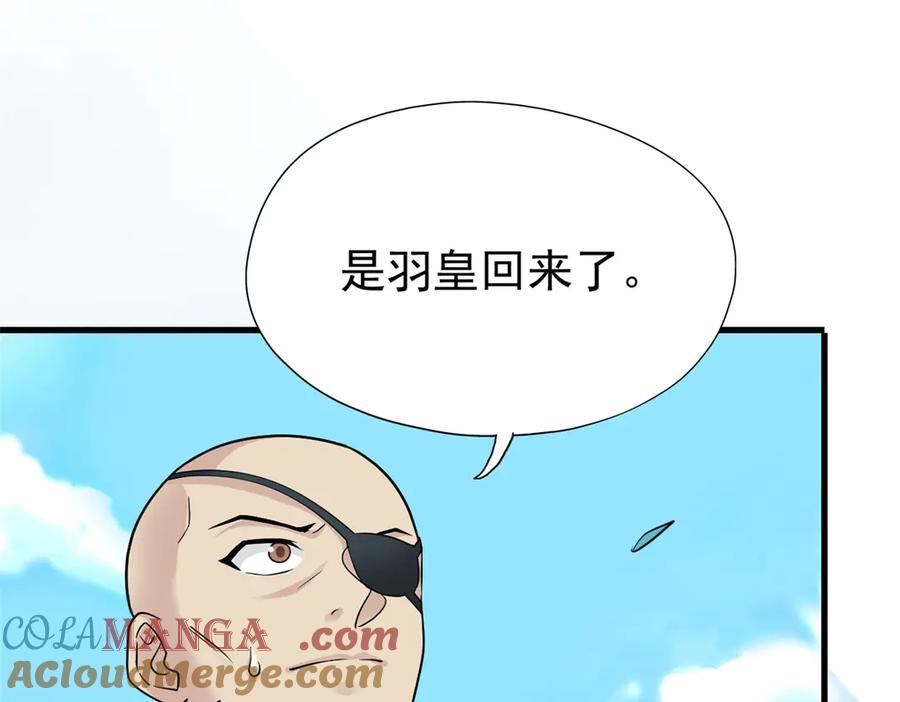 从精神病院走出的强者 259 邪物恶毒！傻鸟真鸿~ 第9页