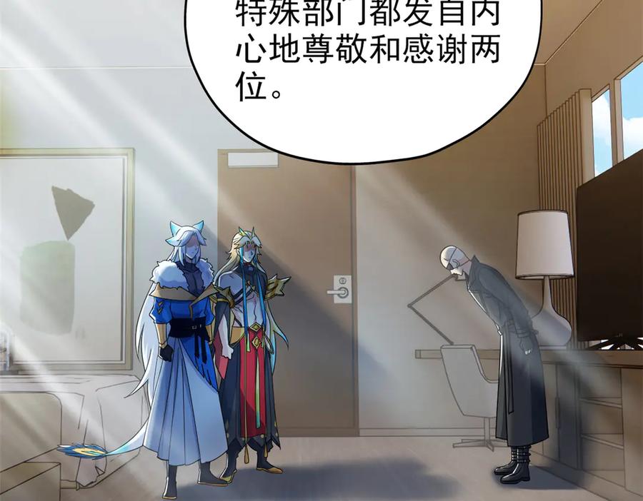 从精神病院走出的强者 259 邪物恶毒！傻鸟真鸿~ 第72页