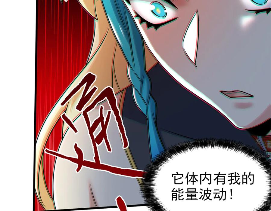 从精神病院走出的强者 259 邪物恶毒！傻鸟真鸿~ 第44页