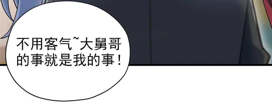 从精神病院走出的强者 259 邪物恶毒！傻鸟真鸿~ 第75页