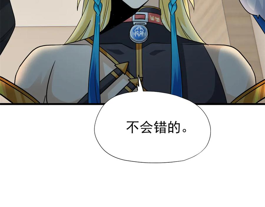 从精神病院走出的强者 259 邪物恶毒！傻鸟真鸿~ 第56页