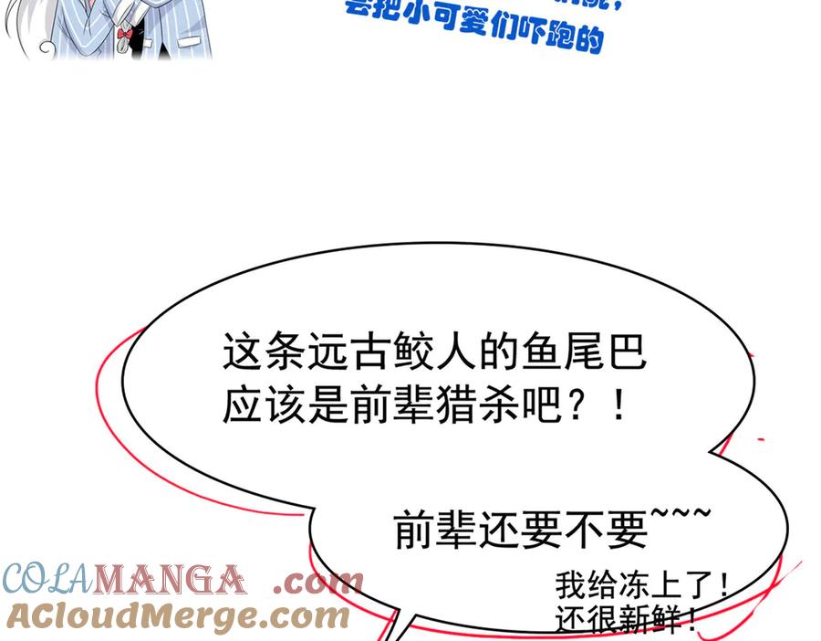 从精神病院走出的强者 259 邪物恶毒！傻鸟真鸿~ 第97页