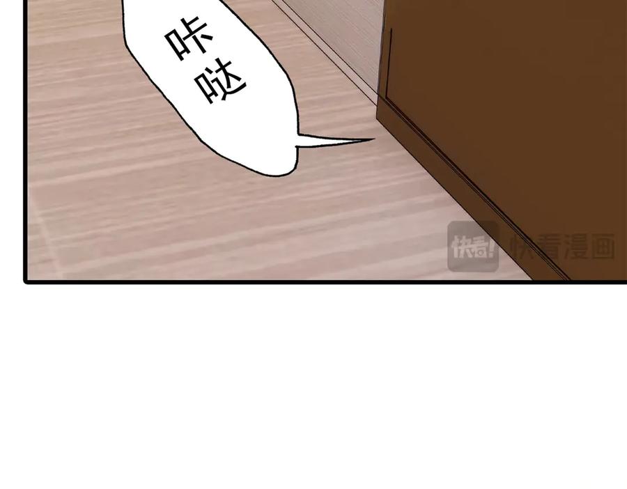 从精神病院走出的强者 259 邪物恶毒！傻鸟真鸿~ 第83页