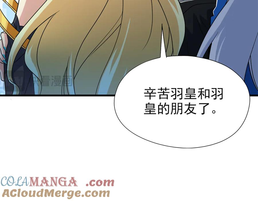 从精神病院走出的强者 259 邪物恶毒！傻鸟真鸿~ 第29页