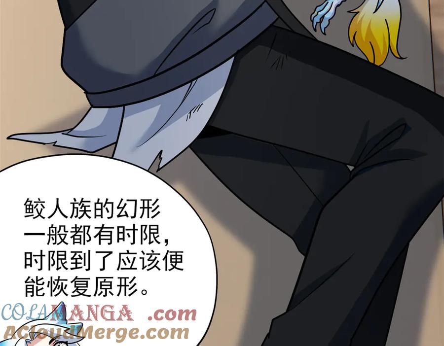 从精神病院走出的强者 259 邪物恶毒！傻鸟真鸿~ 第69页