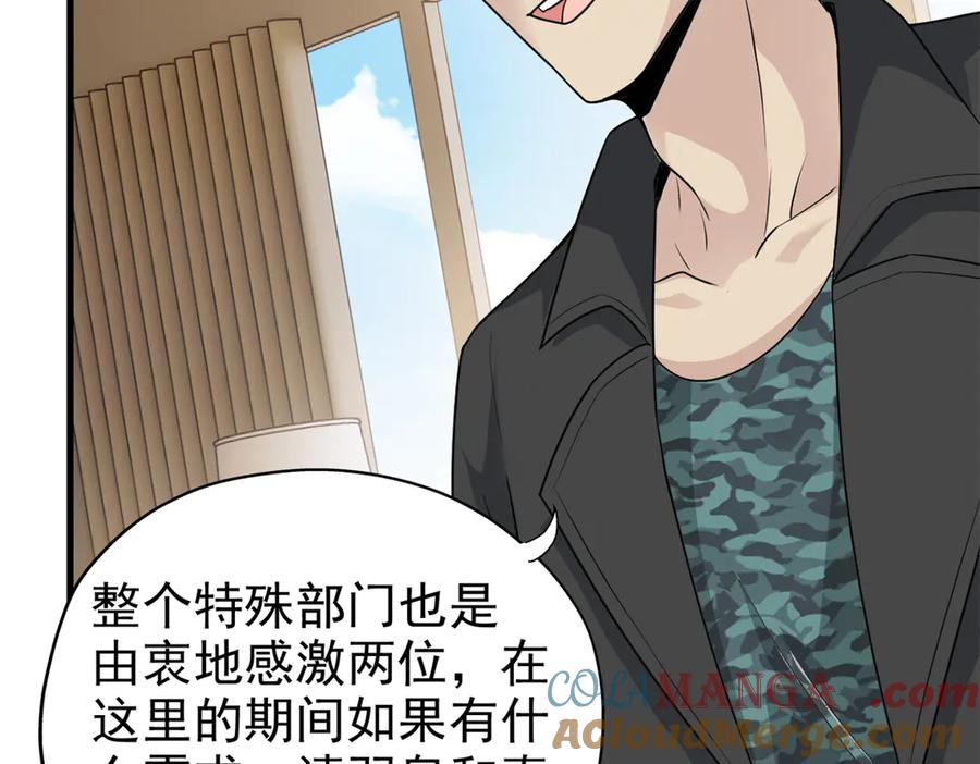 从精神病院走出的强者 259 邪物恶毒！傻鸟真鸿~ 第77页