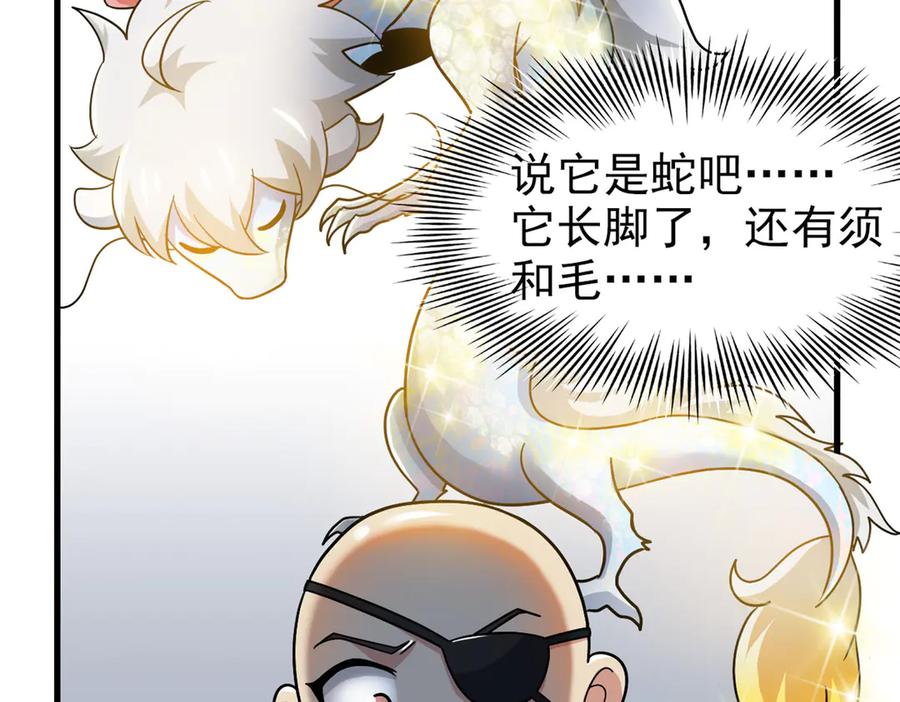 从精神病院走出的强者 259 邪物恶毒！傻鸟真鸿~ 第39页