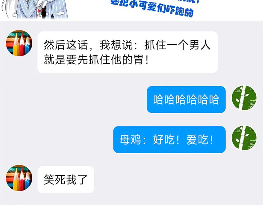 从精神病院走出的强者 260 太好吃了~靠谱大鸟！ 第92页