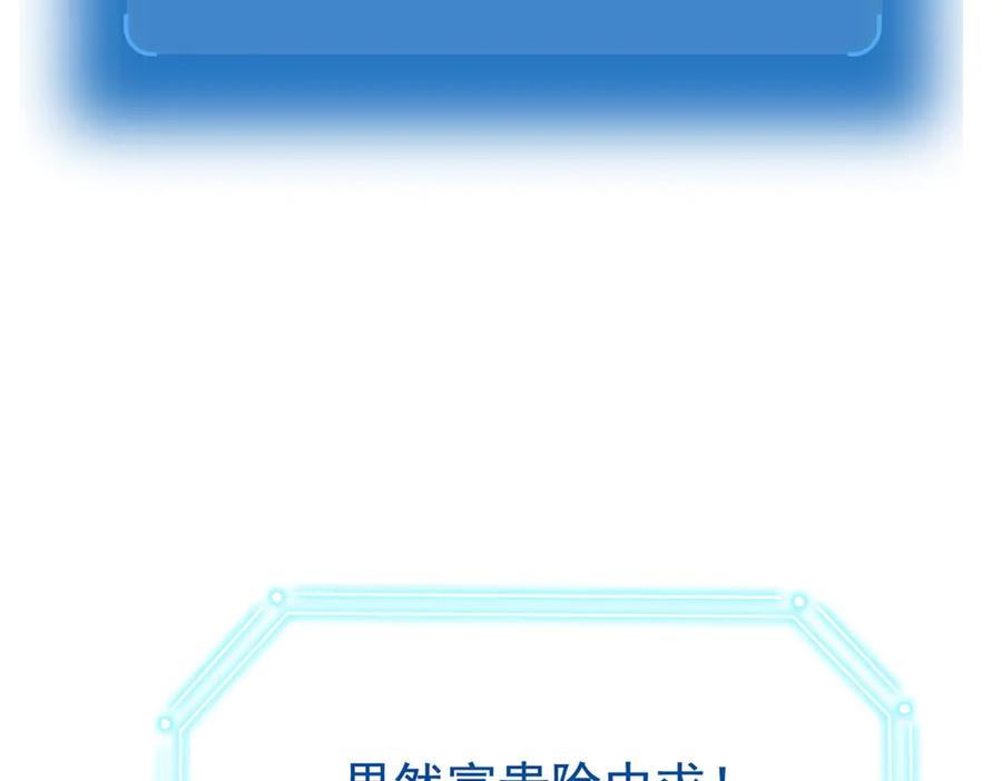 从精神病院走出的强者 260 太好吃了~靠谱大鸟！ 第88页