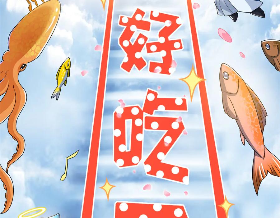 从精神病院走出的强者 260 太好吃了~靠谱大鸟！ 第44页