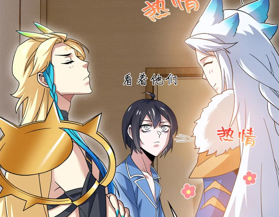 从精神病院走出的强者 260 太好吃了~靠谱大鸟！ 第12页