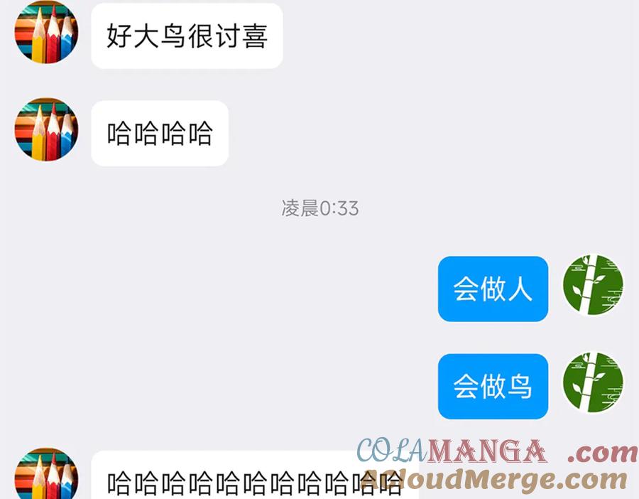 从精神病院走出的强者 260 太好吃了~靠谱大鸟！ 第93页
