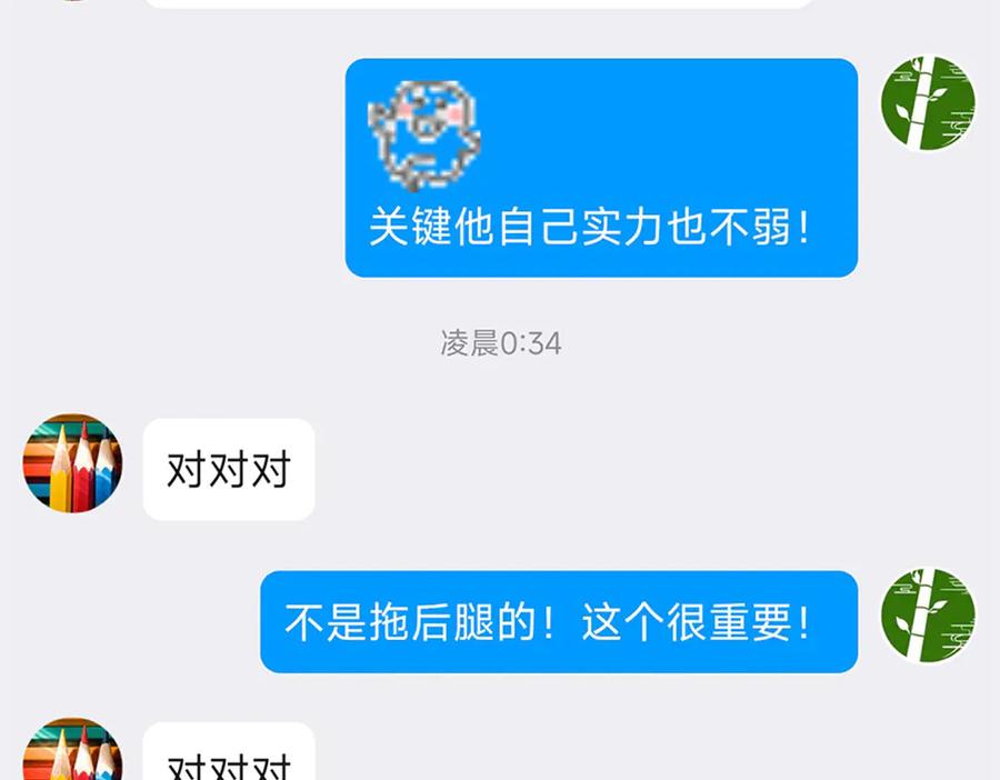从精神病院走出的强者 260 太好吃了~靠谱大鸟！ 第95页