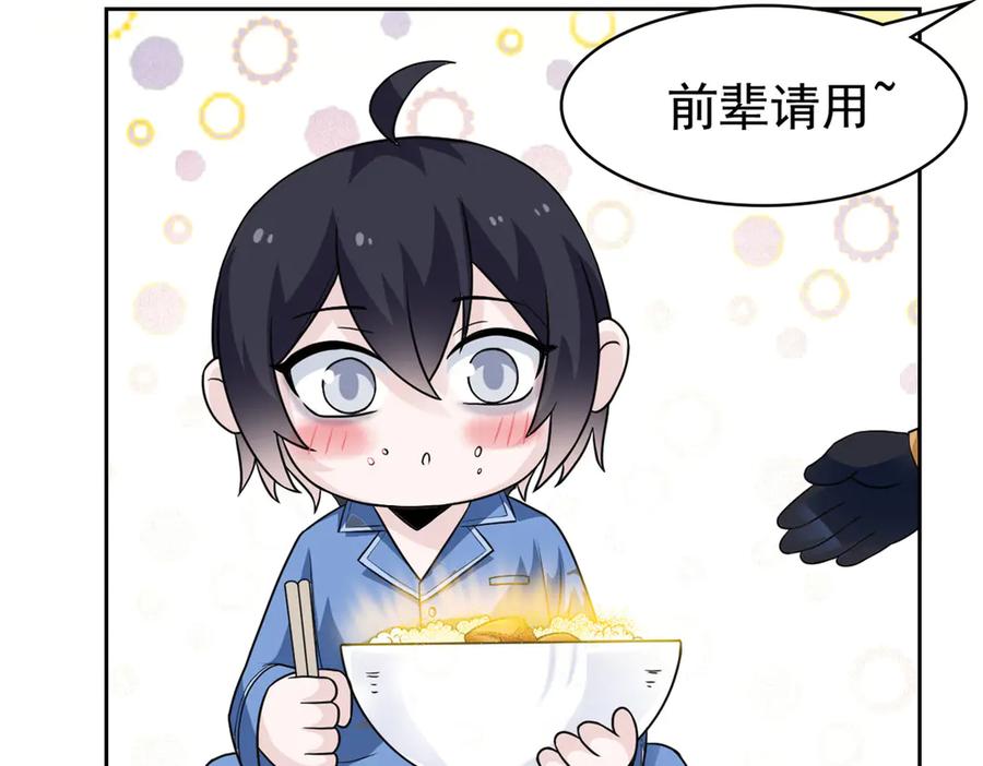 从精神病院走出的强者 260 太好吃了~靠谱大鸟！ 第84页