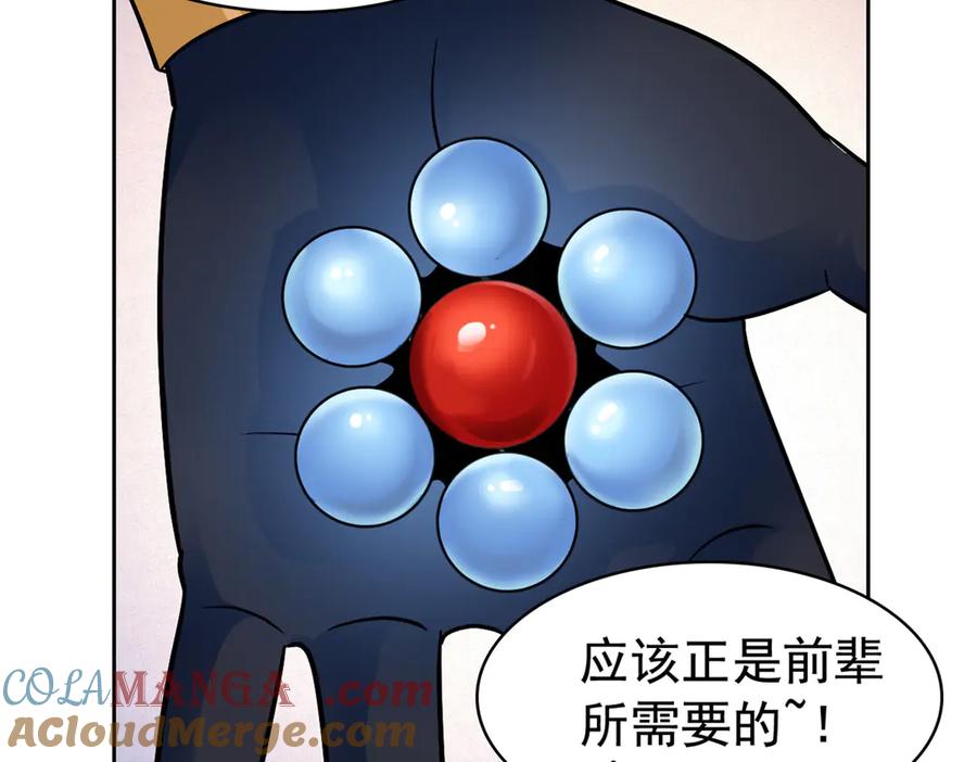 从精神病院走出的强者 260 太好吃了~靠谱大鸟！ 第77页