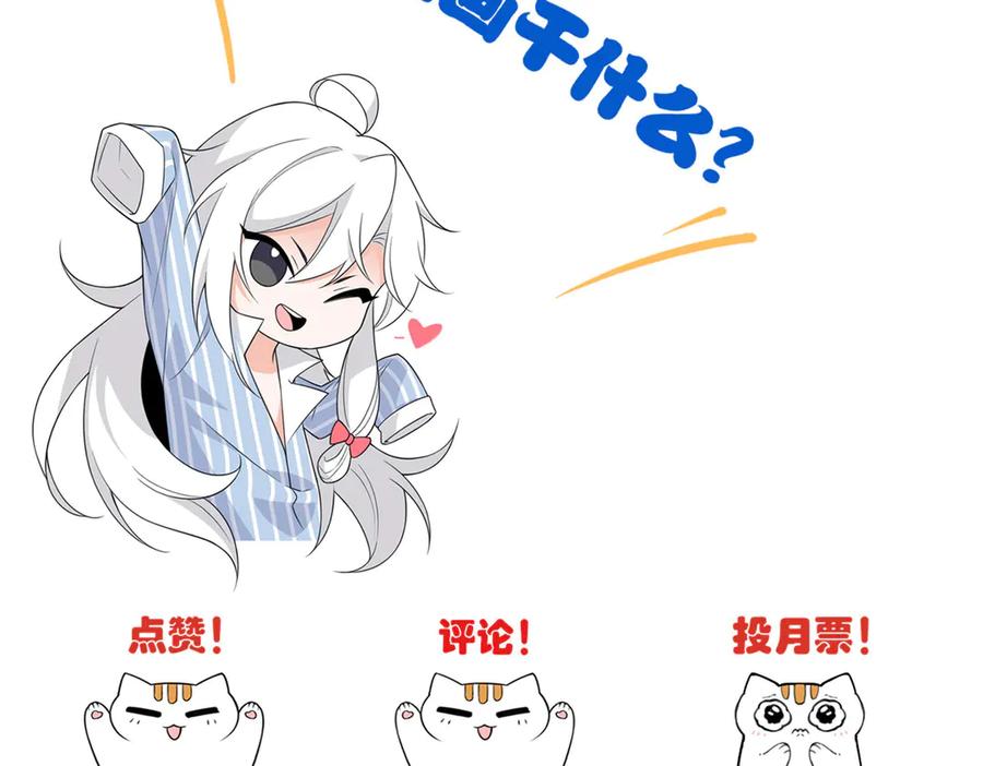 从精神病院走出的强者 260 太好吃了~靠谱大鸟！ 第102页