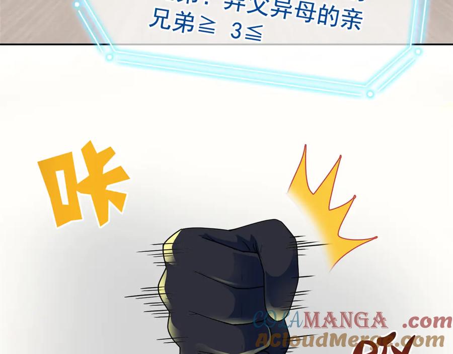 从精神病院走出的强者 260 太好吃了~靠谱大鸟！ 第81页