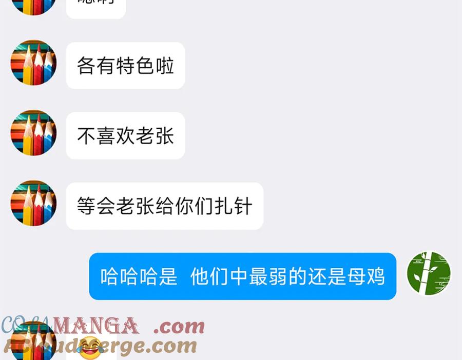 从精神病院走出的强者 260 太好吃了~靠谱大鸟！ 第97页