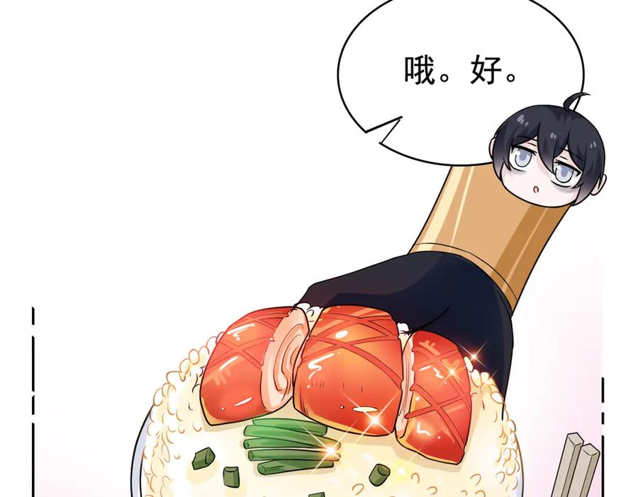 从精神病院走出的强者 260 太好吃了~靠谱大鸟！ 第66页
