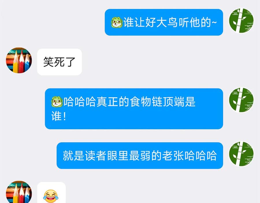 从精神病院走出的强者 260 太好吃了~靠谱大鸟！ 第100页