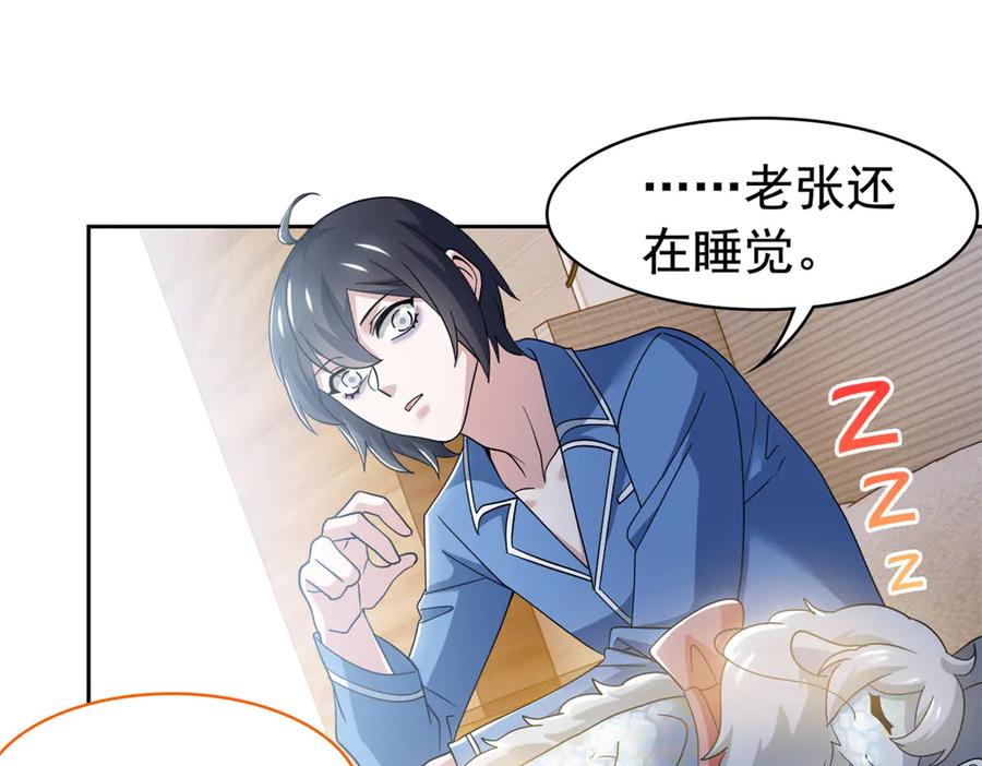 从精神病院走出的强者 260 太好吃了~靠谱大鸟！ 第10页