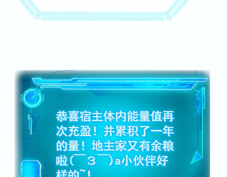 从精神病院走出的强者 260 太好吃了~靠谱大鸟！ 第71页