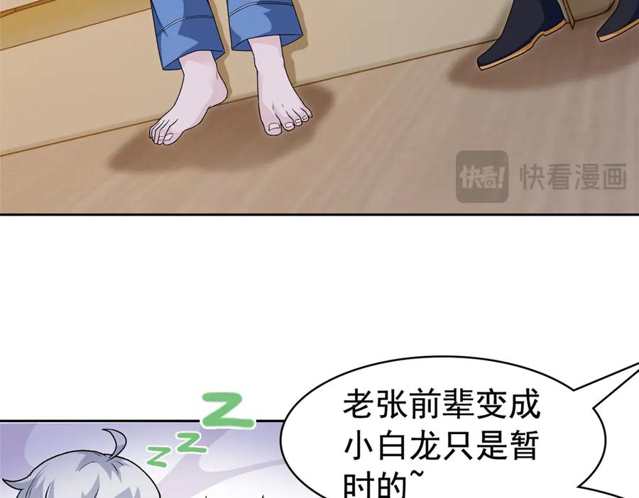 从精神病院走出的强者 260 太好吃了~靠谱大鸟！ 第63页