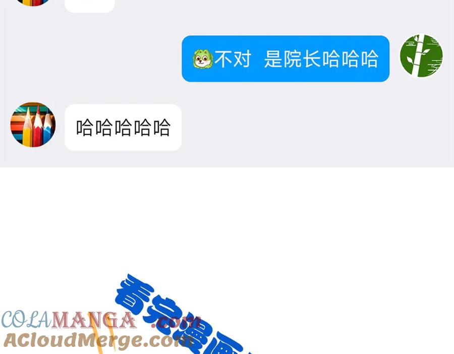 从精神病院走出的强者 260 太好吃了~靠谱大鸟！ 第101页