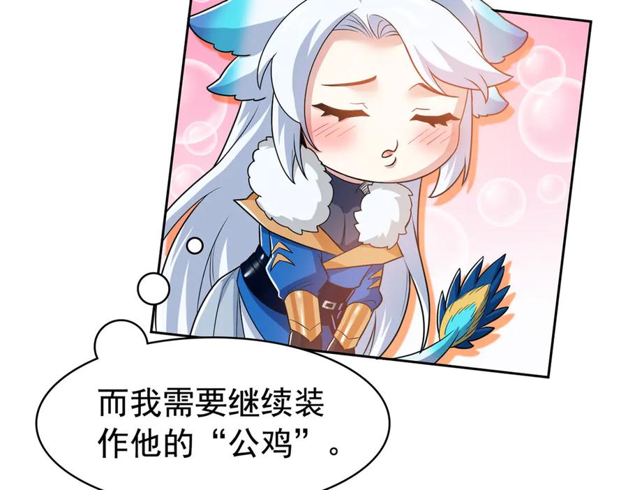 从精神病院走出的强者 260 太好吃了~靠谱大鸟！ 第22页