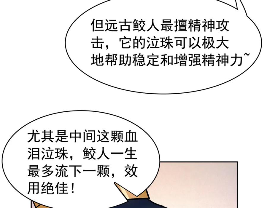 从精神病院走出的强者 260 太好吃了~靠谱大鸟！ 第76页
