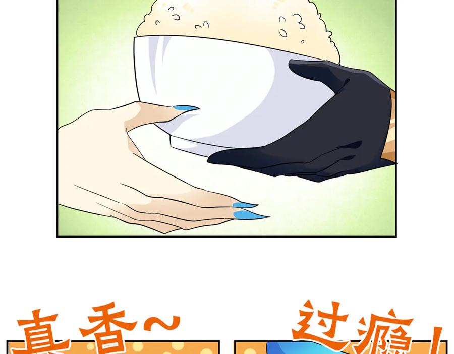 从精神病院走出的强者 260 太好吃了~靠谱大鸟！ 第50页