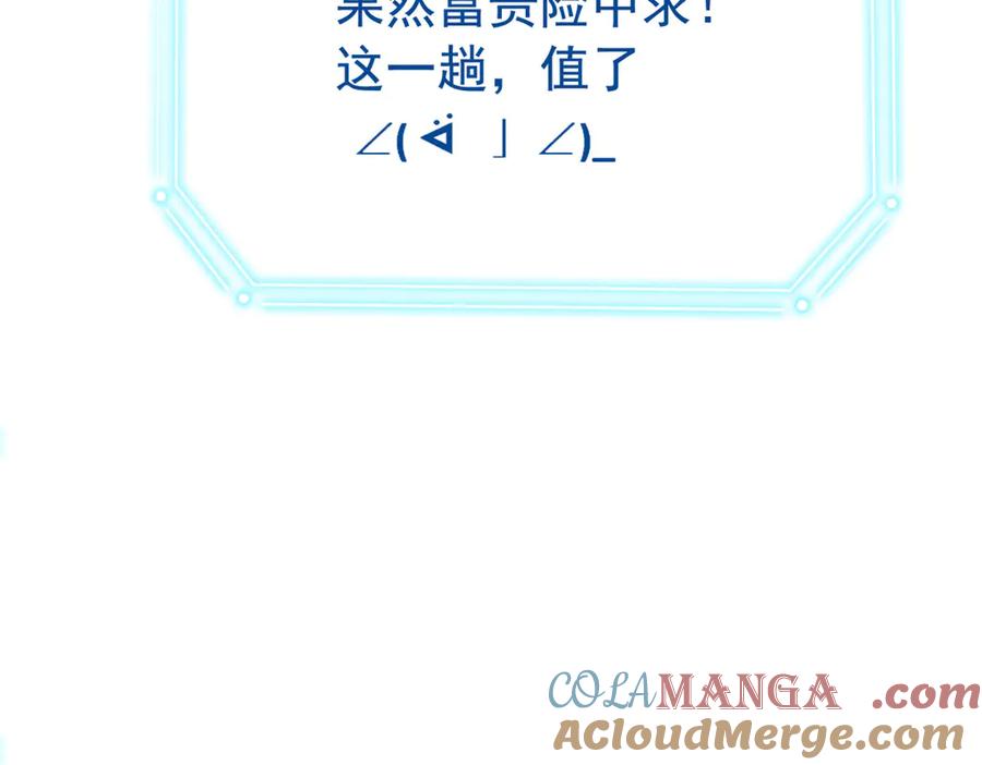 从精神病院走出的强者 260 太好吃了~靠谱大鸟！ 第89页