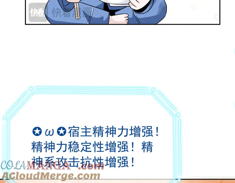 从精神病院走出的强者 260 太好吃了~靠谱大鸟！ 第85页