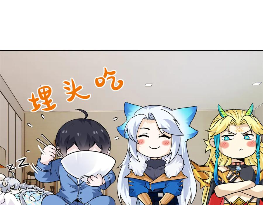 从精神病院走出的强者 260 太好吃了~靠谱大鸟！ 第68页
