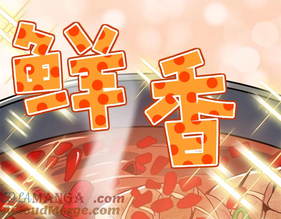 从精神病院走出的强者 260 太好吃了~靠谱大鸟！ 第33页