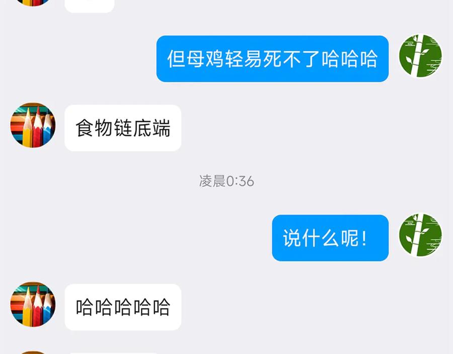 从精神病院走出的强者 260 太好吃了~靠谱大鸟！ 第98页