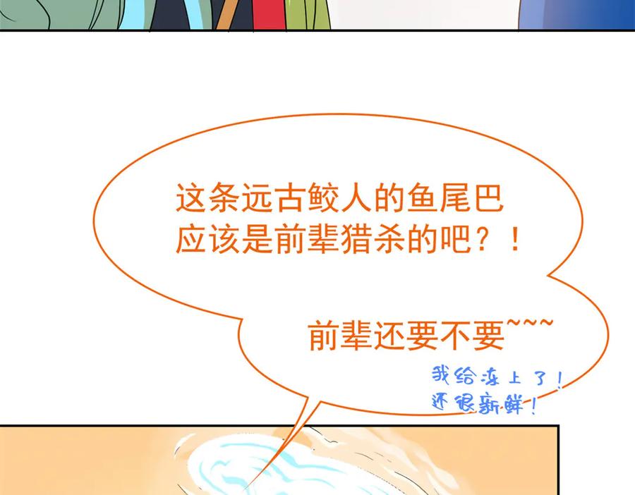 从精神病院走出的强者 260 太好吃了~靠谱大鸟！ 第14页