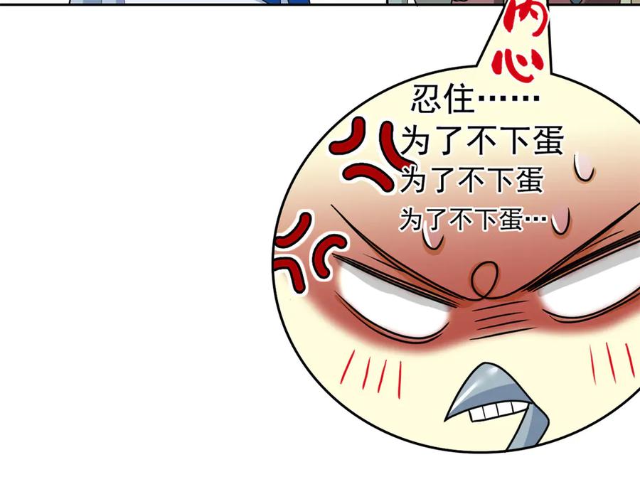 从精神病院走出的强者 260 太好吃了~靠谱大鸟！ 第26页