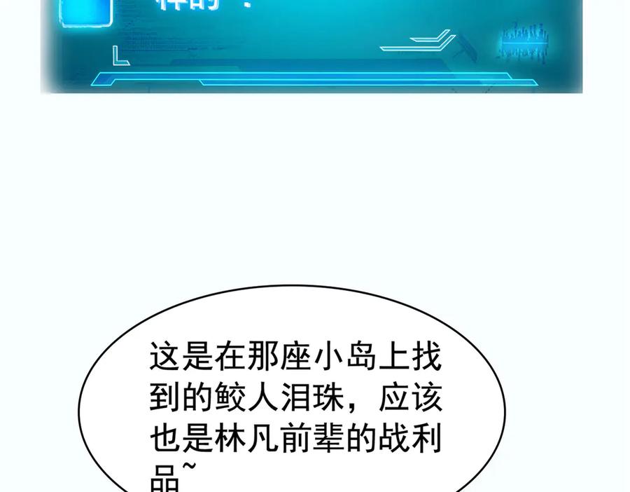 从精神病院走出的强者 260 太好吃了~靠谱大鸟！ 第72页