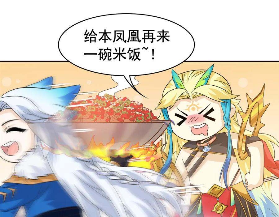 从精神病院走出的强者 260 太好吃了~靠谱大鸟！ 第48页