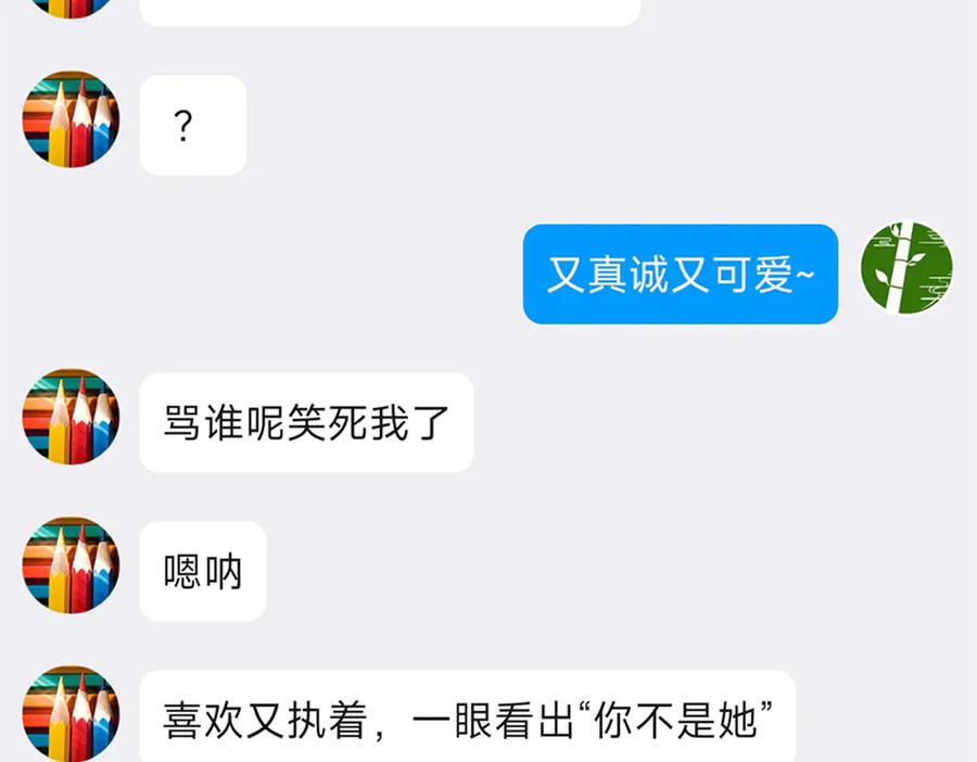 从精神病院走出的强者 260 太好吃了~靠谱大鸟！ 第94页