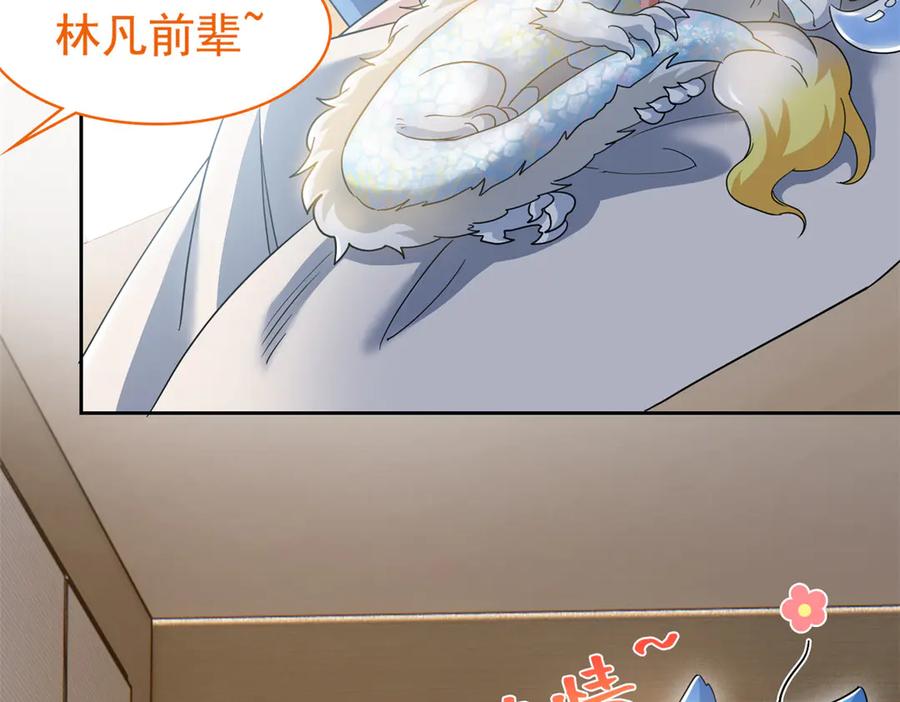 从精神病院走出的强者 260 太好吃了~靠谱大鸟！ 第11页